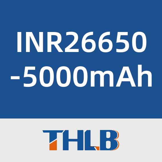 天瀚新能源INR26650-5000mAh
