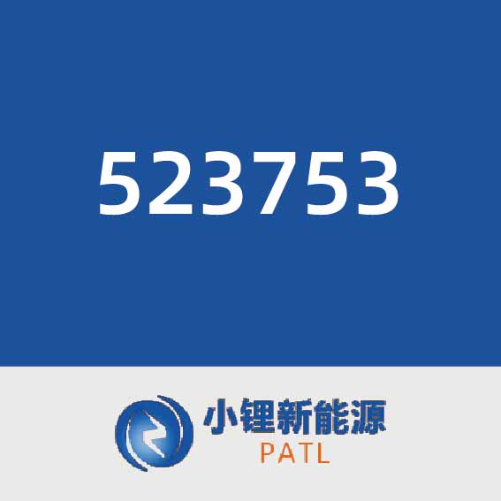 小锂新能源523753