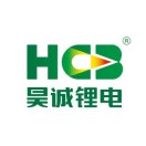 昊诚锂电