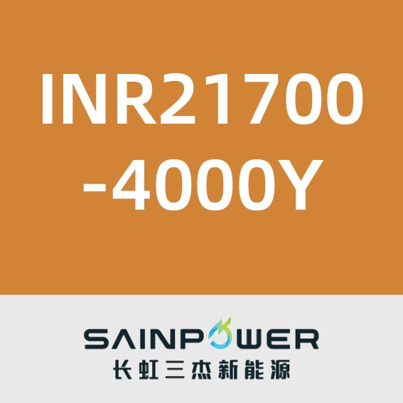 长虹三杰INR21700-4000Y