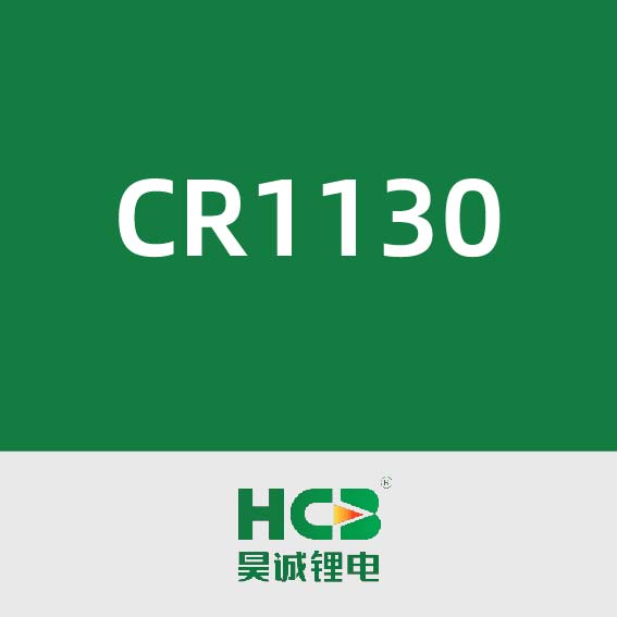 昊诚锂电CR1130