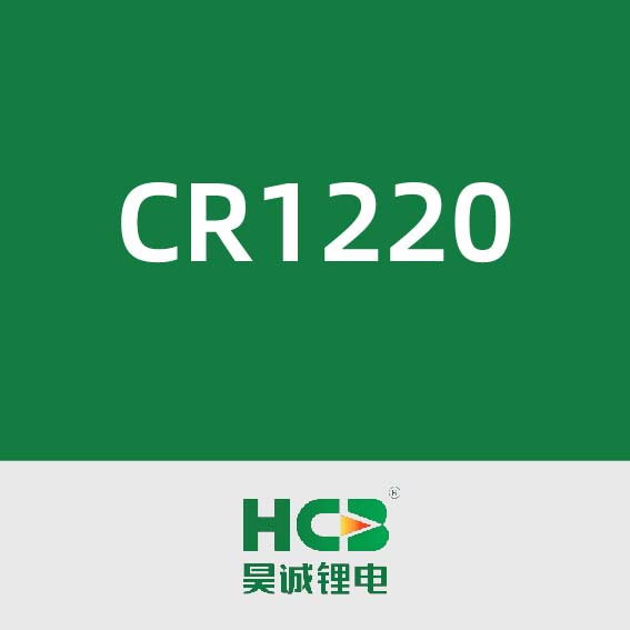 昊诚锂电CR1220