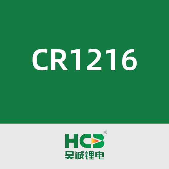 昊诚锂电CR1216