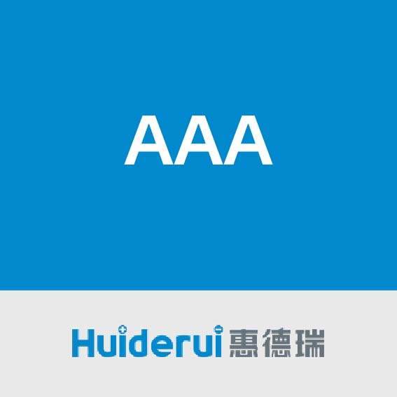 惠德瑞AAA
