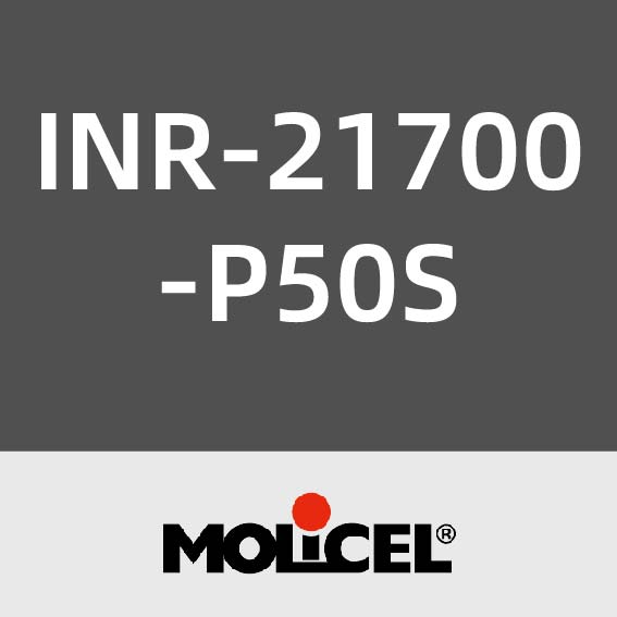 能元科技INR-21700-P50S