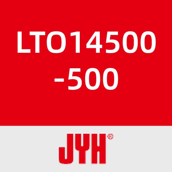 锦业华LTO14500-500