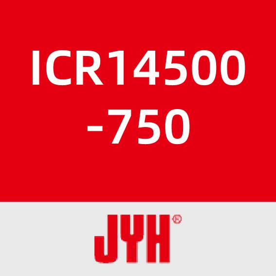 锦业华ICR14500-750