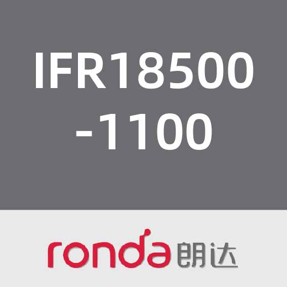 朗达IFR18500-1100