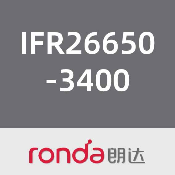朗达IFR26650-3400