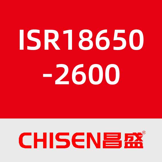 昌盛ISR18650-2600