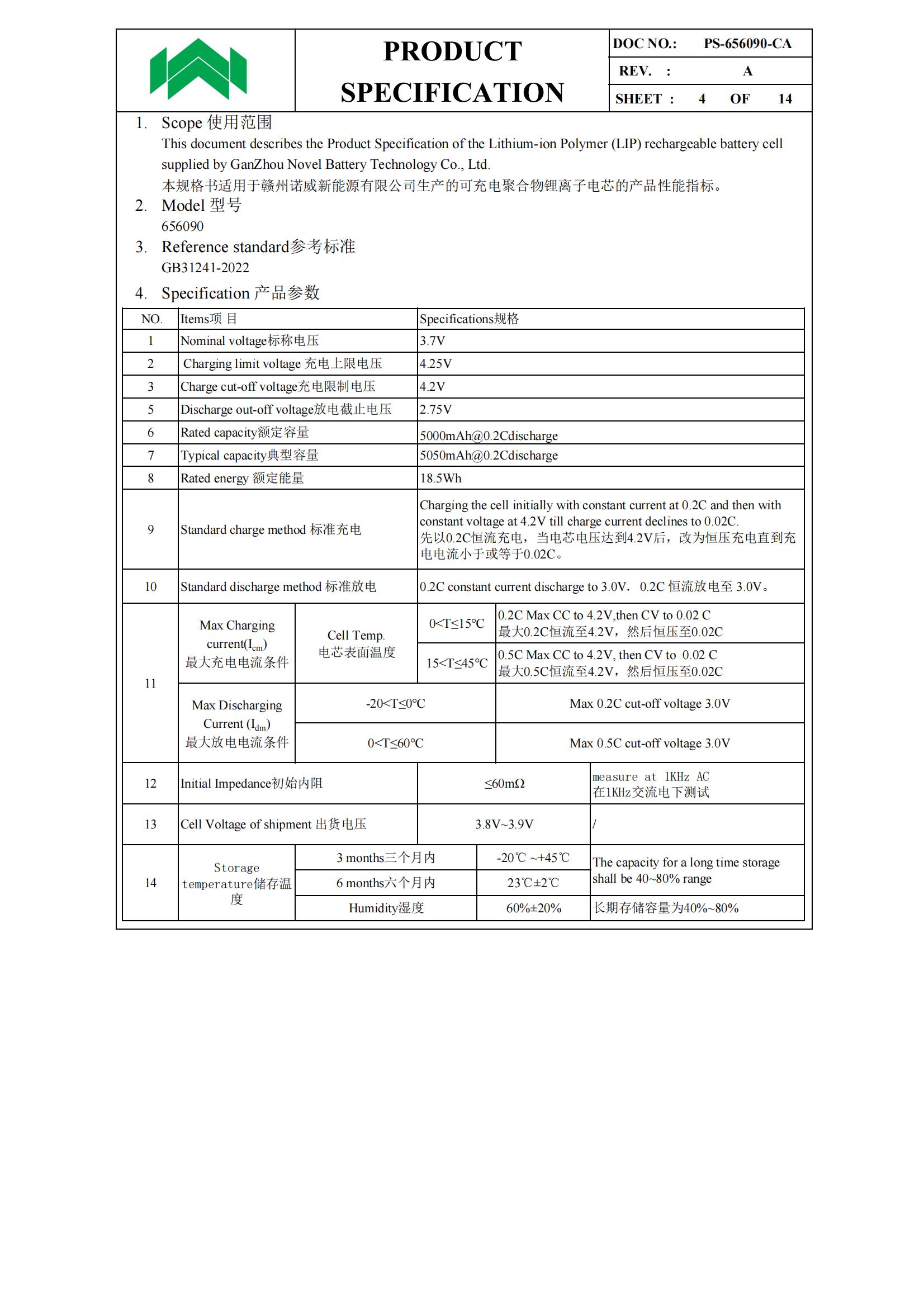 656090-5000mAh 电芯规格书-D版0.5C充放通用540-DA_04.jpg