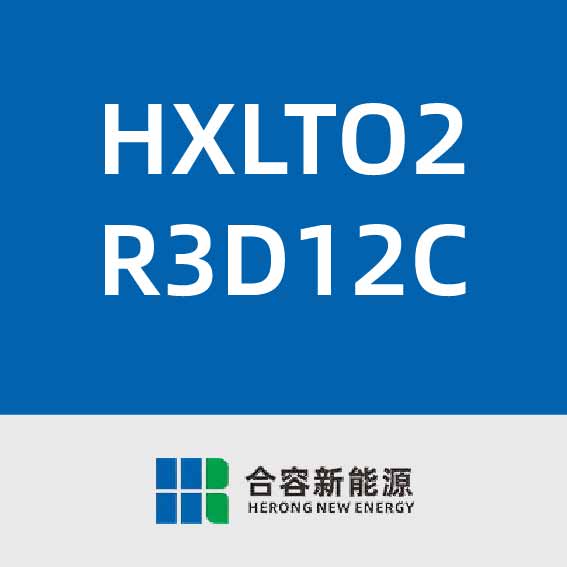 合容新能源HXLTO2R3D12C