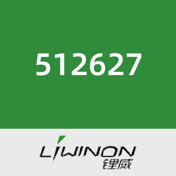 锂威新能源512627